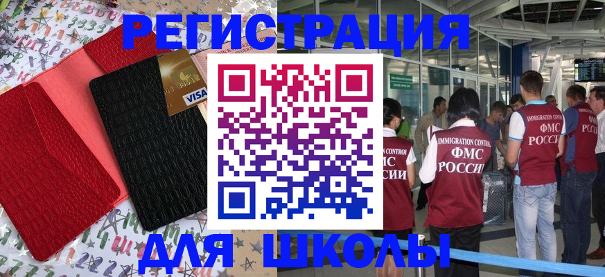 прописка для военкомата в Светогорске